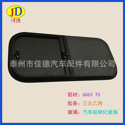 特種車側(cè)窗