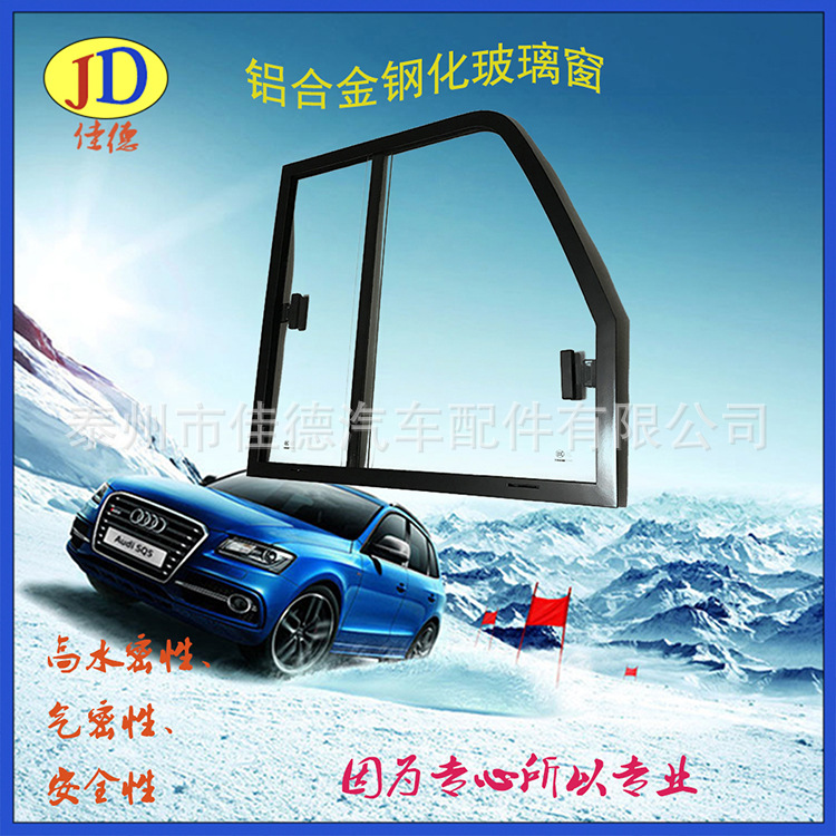 普通鋁合金側窗