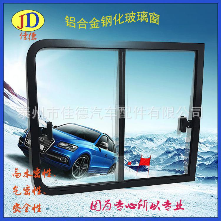 普通鋁合金側窗