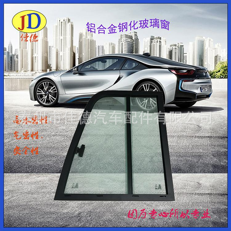 普通鋁合金側窗