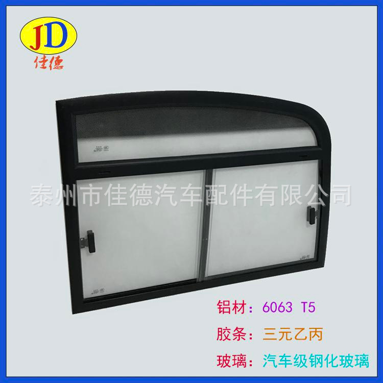 普通鋁合金側窗