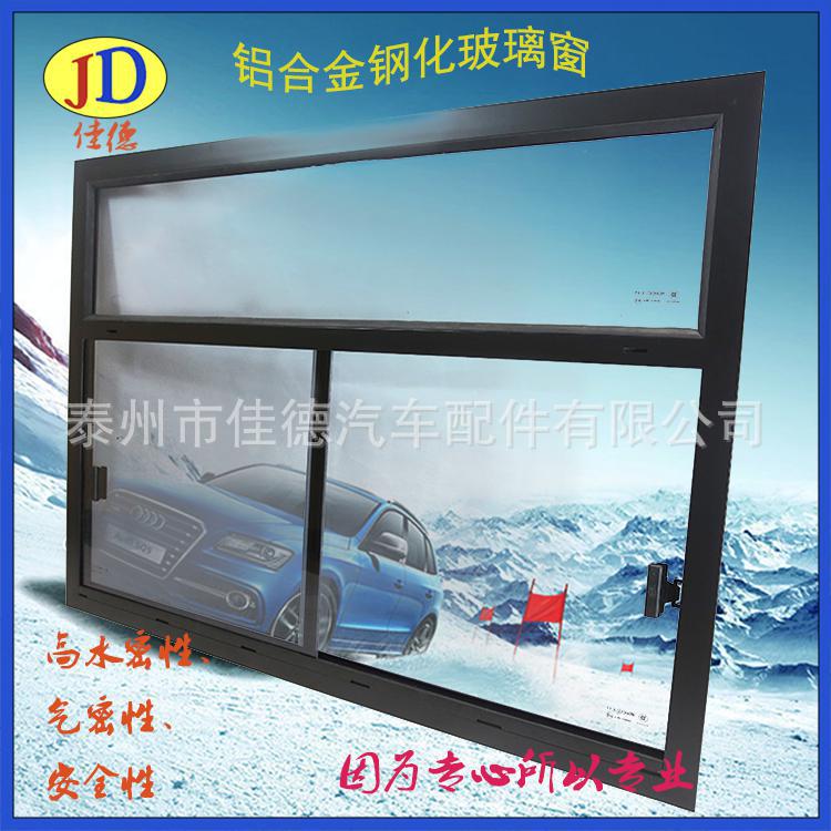 普通鋁合金側窗