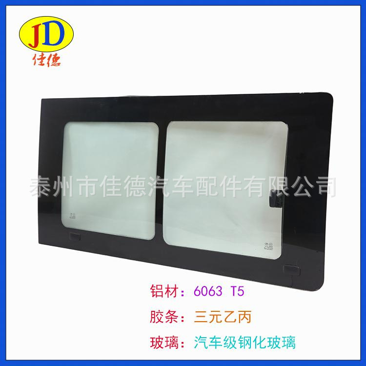 開孔玻璃側(cè)窗