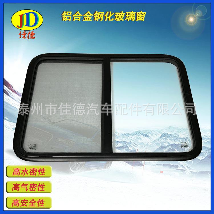 特種車側(cè)窗