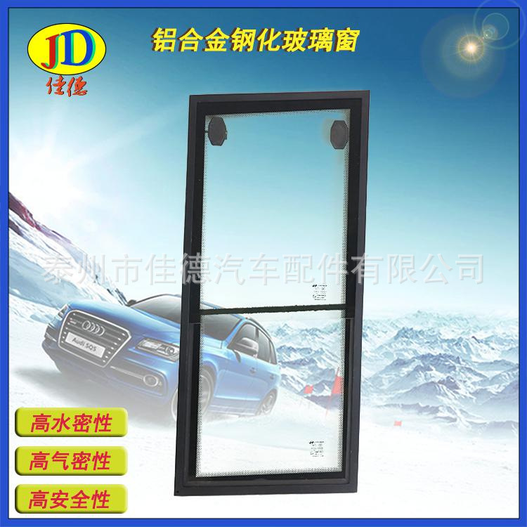 特種車側(cè)窗